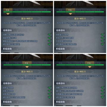 全神器任务所需材料