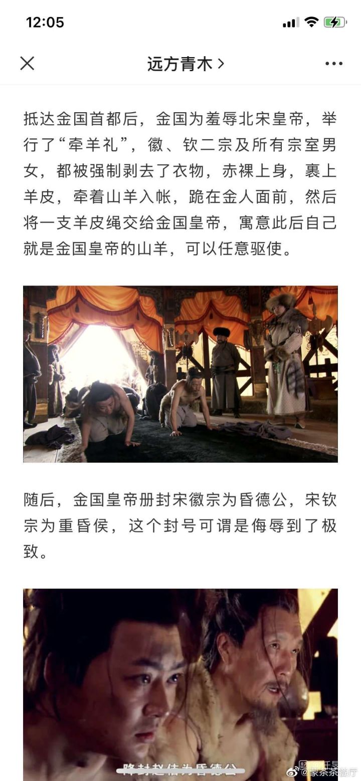 不懂就问,这个游戏是金国的遗老遗少们投资的吗?让岳王赤裸着牵羊?还有洗地的?截图
