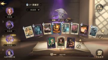 找球手高星攻略