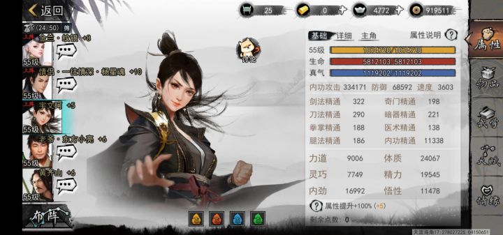 难度19完美通关截图