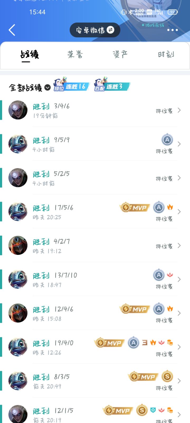 不跳段?截图