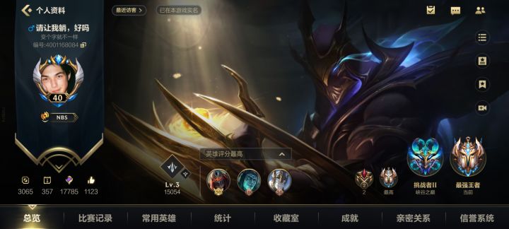 强的不是我 是我的20岁(doge)截图