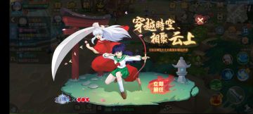 【云上城之歌x犬夜叉】联动角色互动玩法攻略