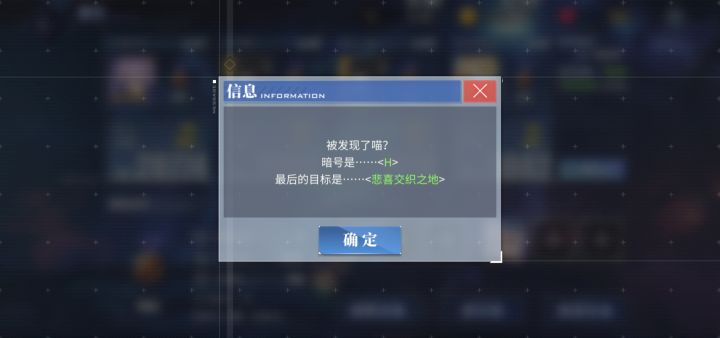 问一下猫爪暗号组合后是什么啊截图