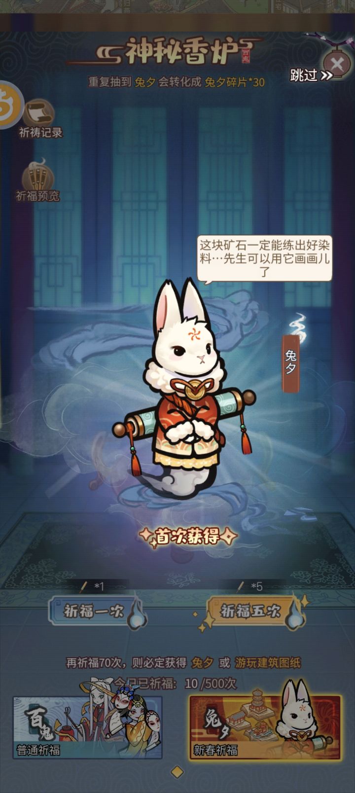 脱非入欧截图