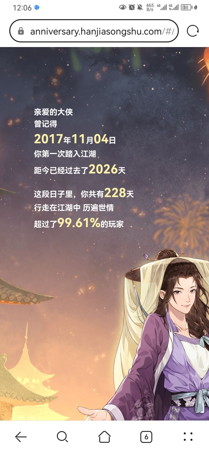 断断续续截图