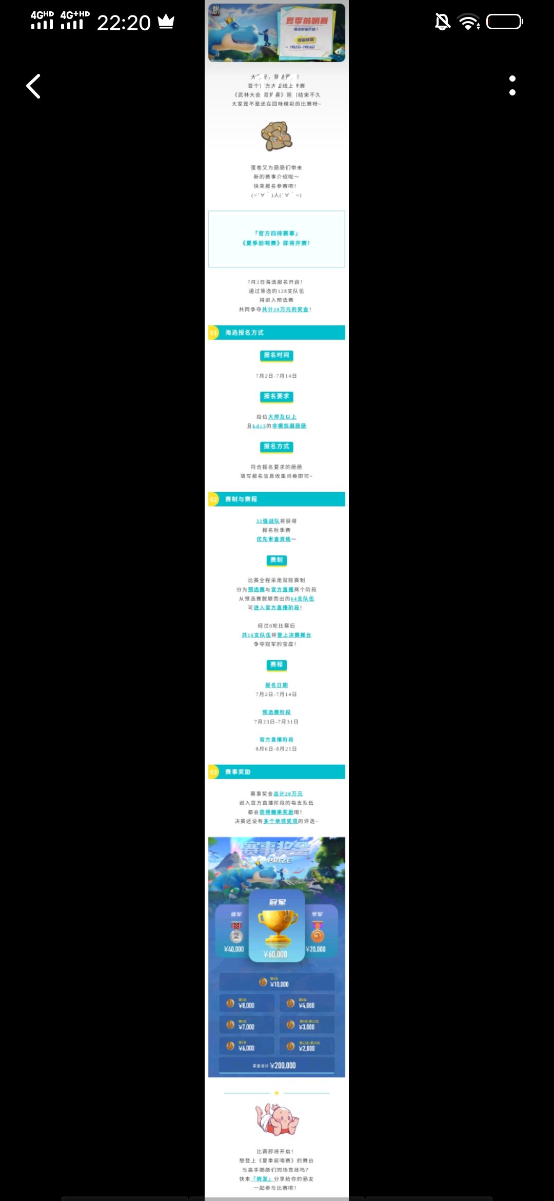 ss5新赛季你不得不学会的技能截图