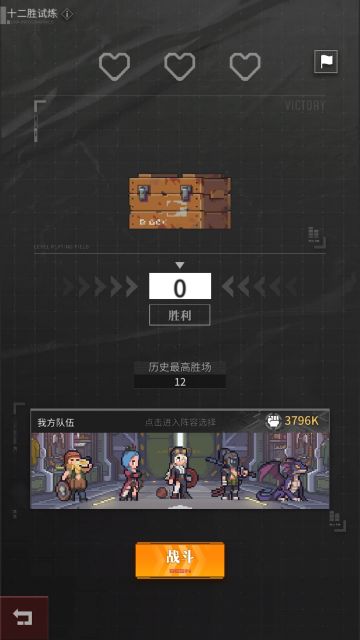 改版后十二胜的个人观点。