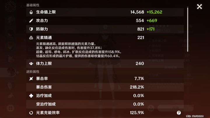刷了半个月的火本更拉了截图