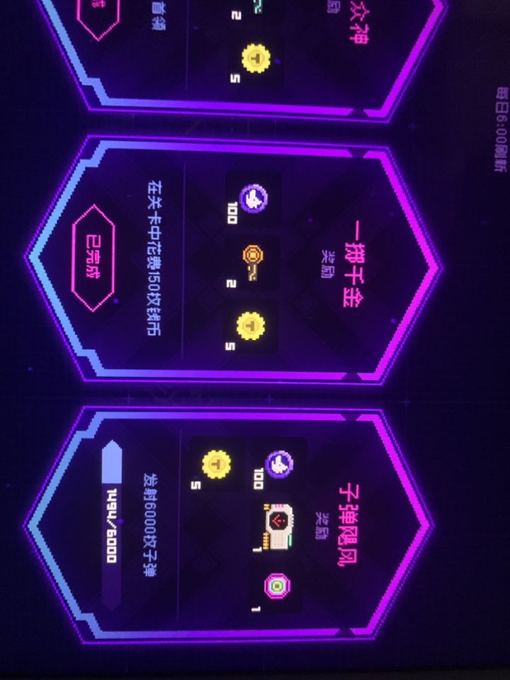 这每日任务要肝多少把截图