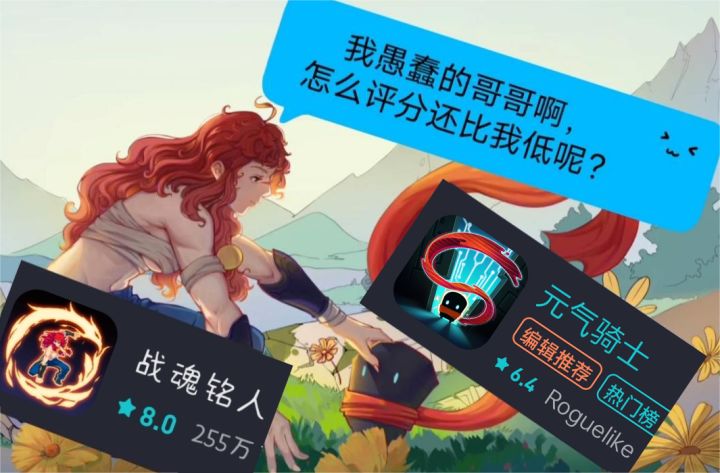 【元气骑士】《穷开摆》截图