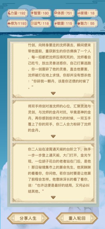关于本人一晚哭两次的游戏感受！！