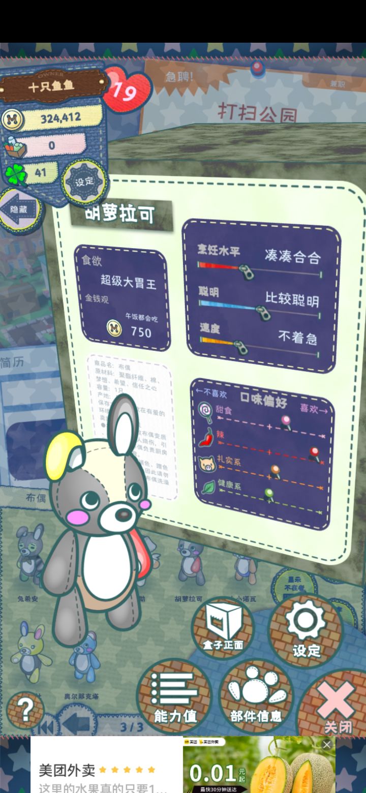 新手懵懵懂懂期截图