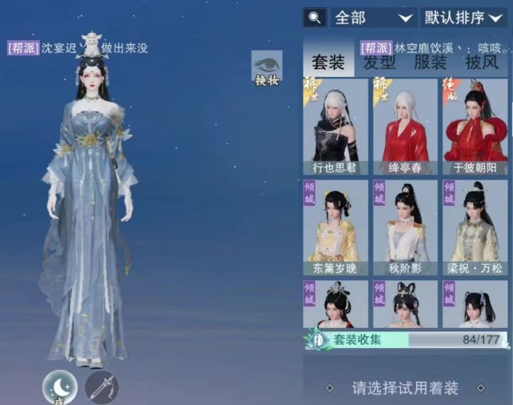 说到武侠类游戏,我首先想到的就是一梦江湖截图