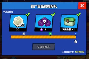 单挑篮球攻略之福利篇