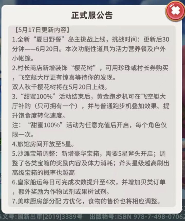 那颗俩人搞基的樱花树截图