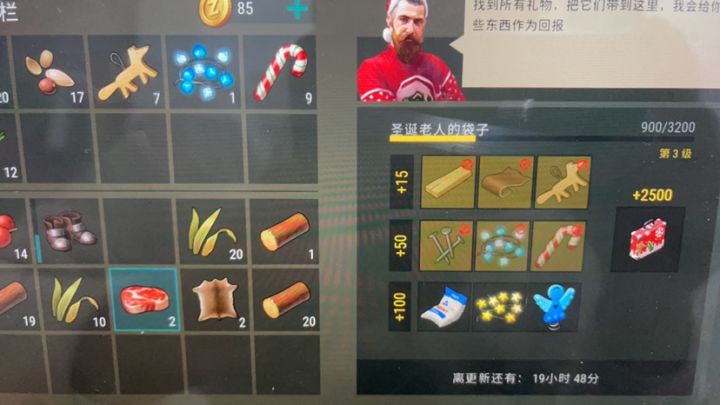 圣诞最终活动奖励积分细究截图