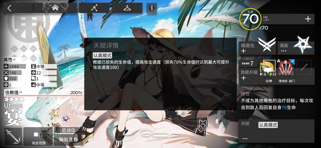 四星干员简评：落地斩杀-宴截图