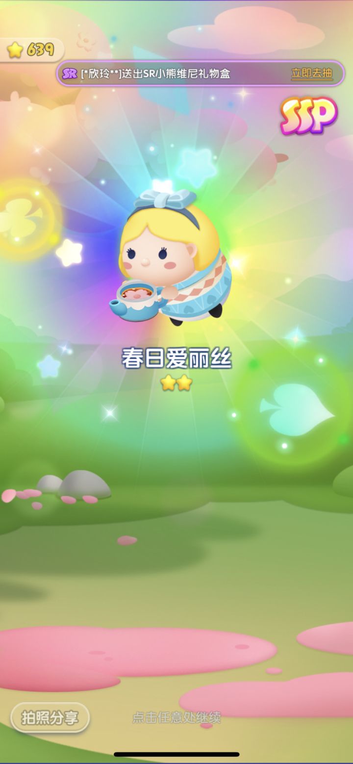 打卡打卡截图