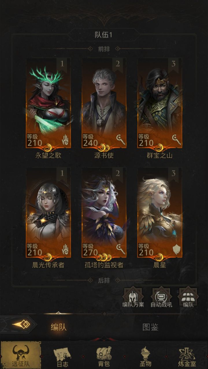过了术士，链接没到220，天天就是收菜了？截图
