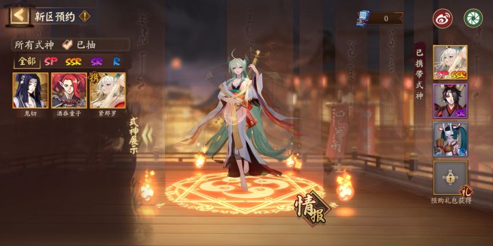 选一个截图