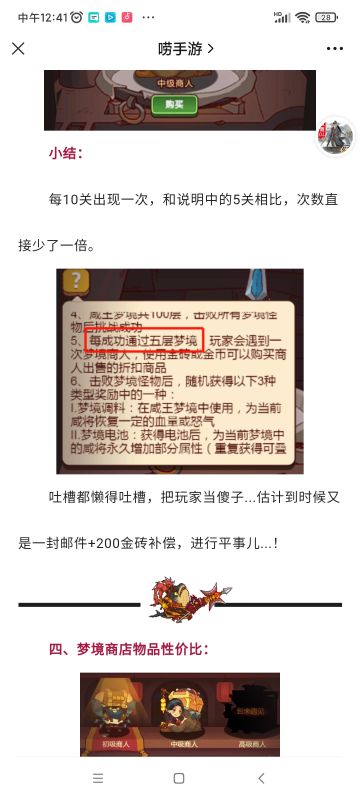 最新更新，咸王梦境攻略！！氪佬不心疼钱之一万rmb本周可以包场活动。