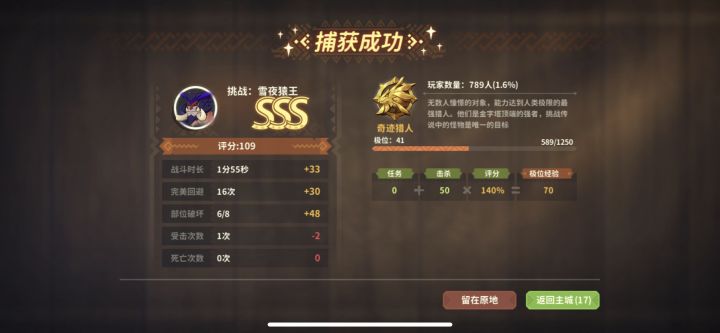 毒猴1分台,差一点无伤截图