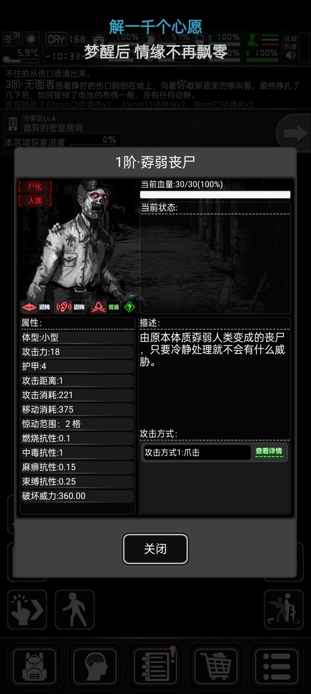 战棋模式所怪图鉴+打法（续更新中）截图