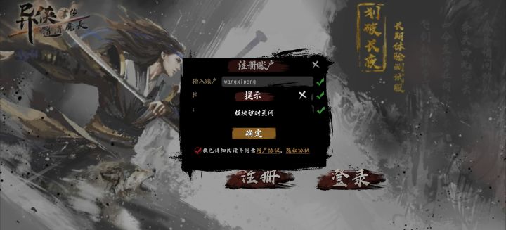 怎么注册不了账号呢?截图