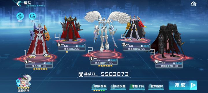 五奥!纪念一下!!!截图