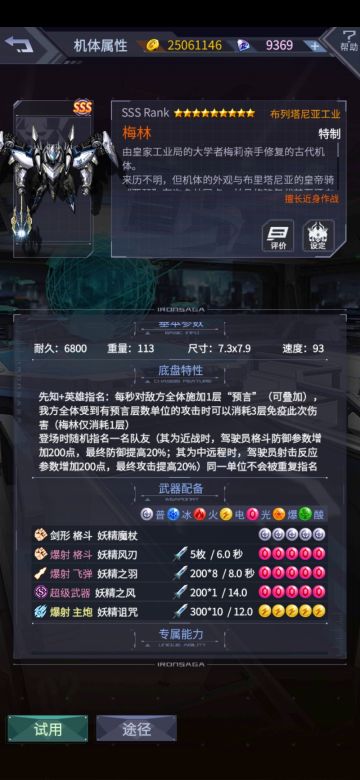 梅林 实测后个人看法