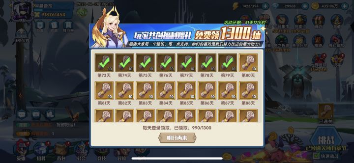 白嫖小毕业截图