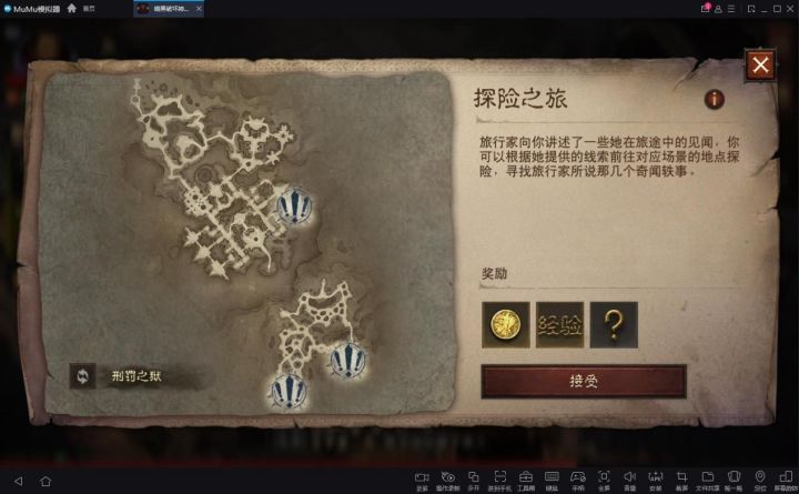 探险任务可以给我没做过的探索不?截图