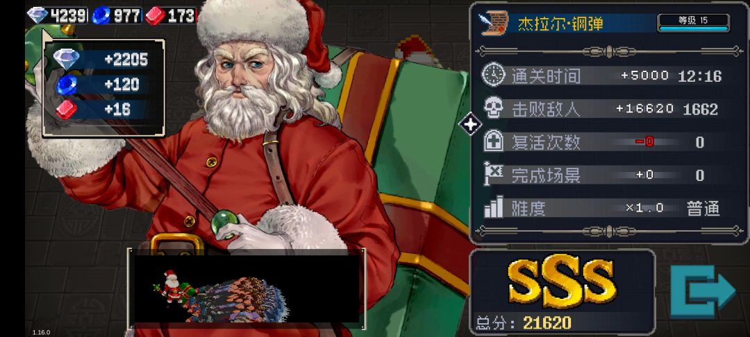 春节活动钢蛋刷钻截图