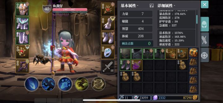 蛇女冰,目前卡魔龙截图