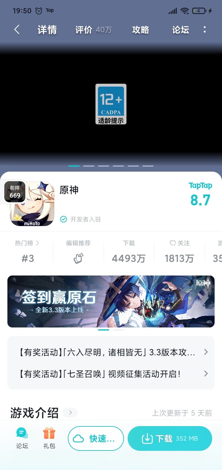 TapTap