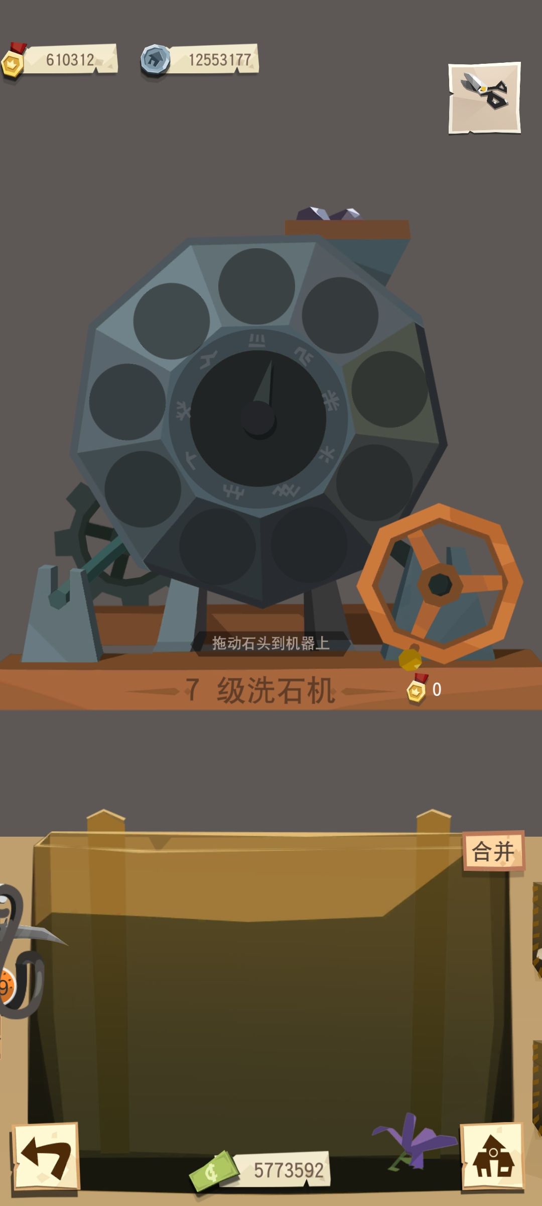Day4 衣，石单日贡献截图