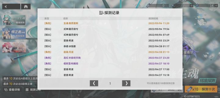 关于我小保底出货这件事截图