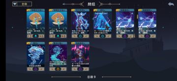 天才占星师 梦魇使用心得