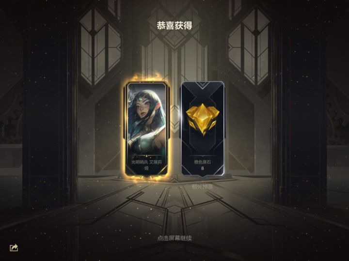 赠送的皮肤?截图