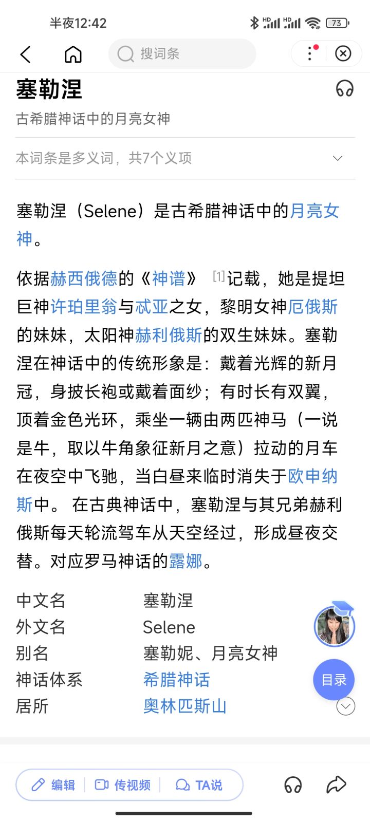 关于名字截图