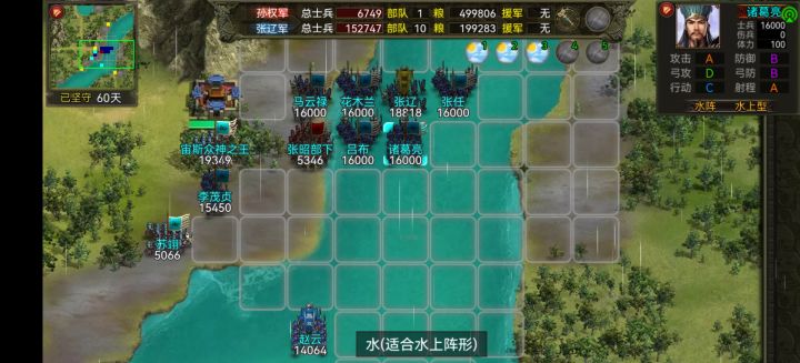 王老师关于战役最后的建议截图