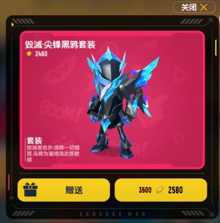 香肠派对许愿256!截图