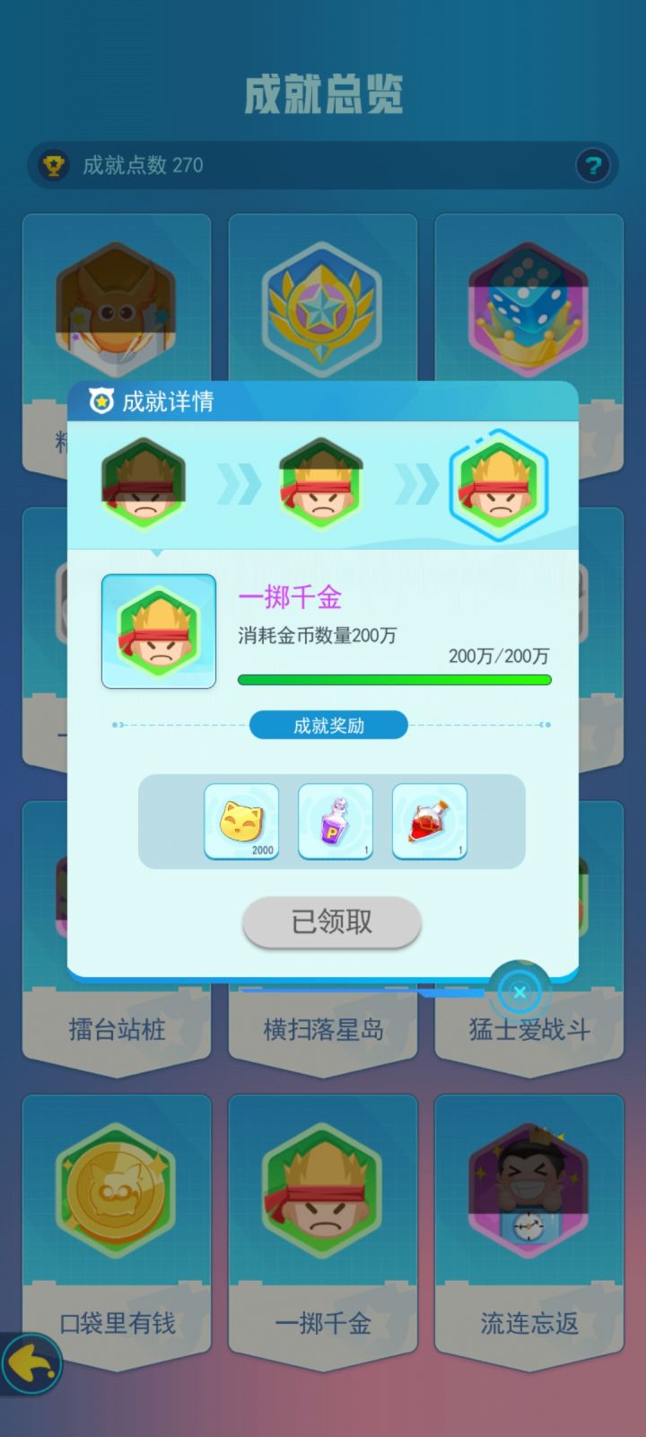 称号速开截图