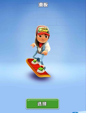 地铁跑酷人物滑板颜色搭配（个人向）