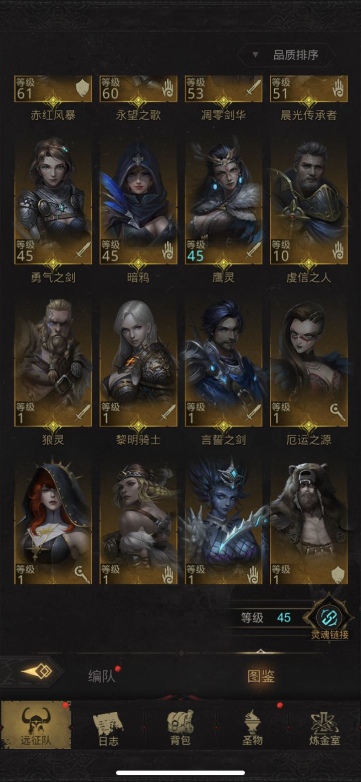 跪求大佬教一下，光有角色不会搭配啊截图
