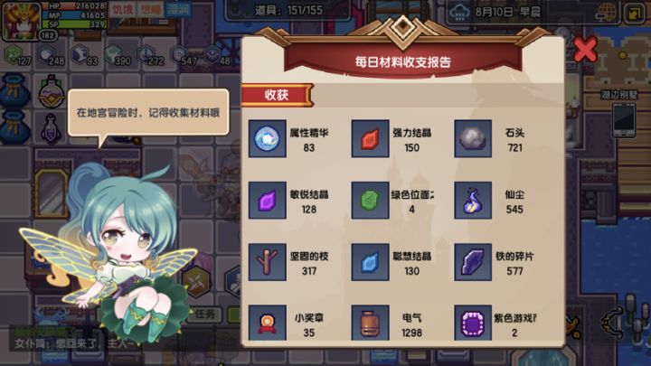 突然发现，一天就能拿这一点点材料啊截图