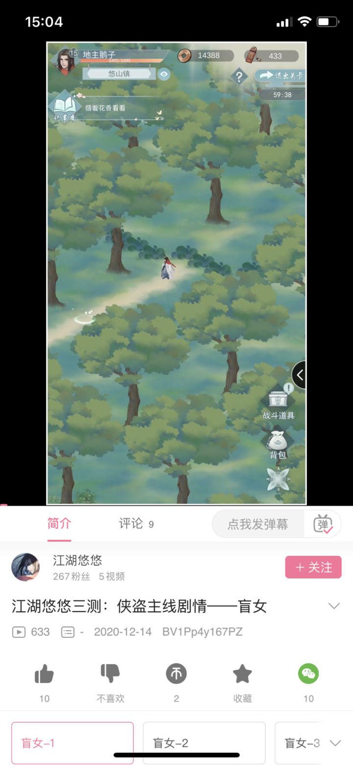 大家不觉得三测侠道挺好的么截图