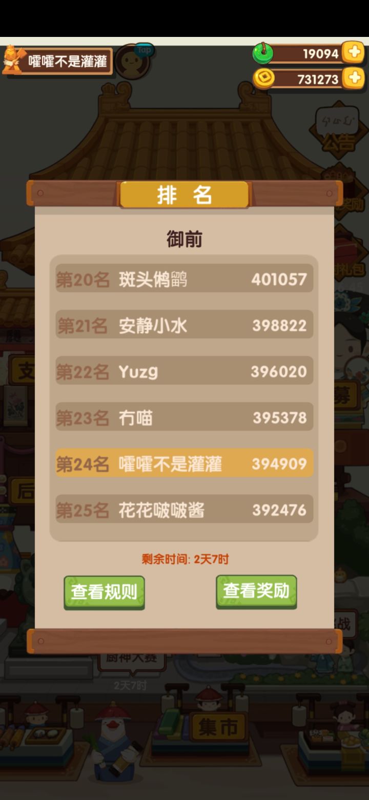 呜呜呜，第一次那么前截图