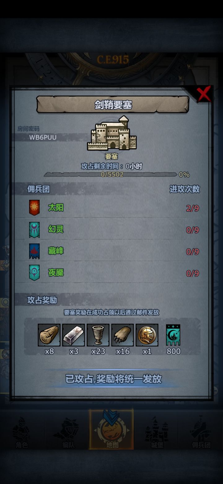 我进步了截图